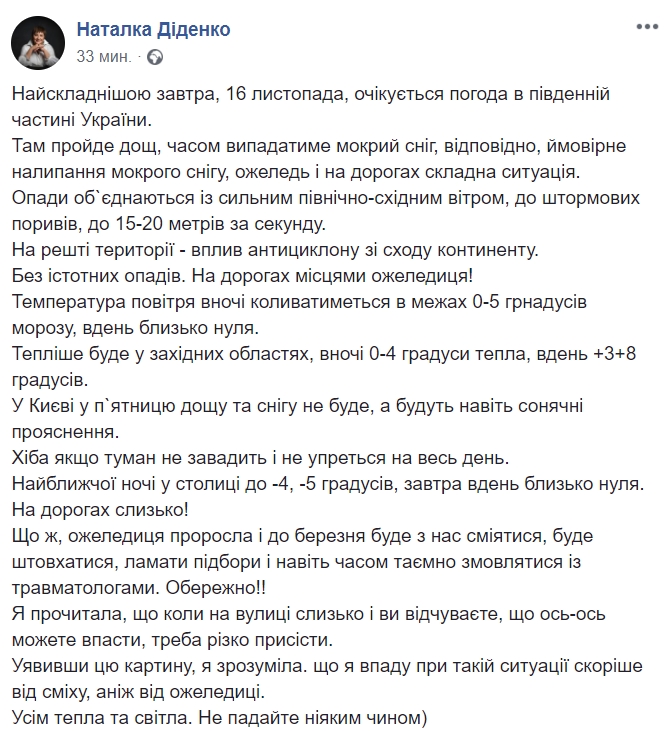 Вплив антициклону: синоптик розповіла, де очікується погіршення погоди